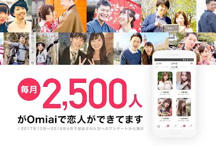 omiai 年齢確認 危険|Omiaiの本人確認と年齢確認で色の違い＆青緑のチェ…